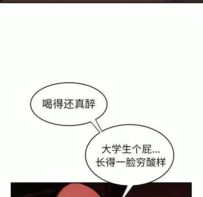 致命牢笼 致命牢笼 | 第26章 第77页