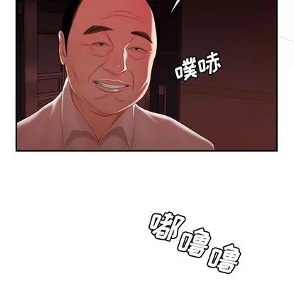 致命牢笼 致命牢笼 | 第26章 第78页