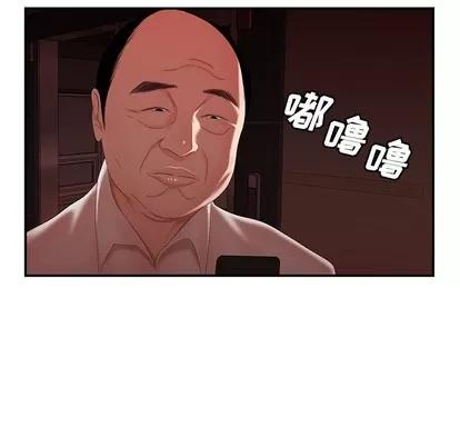 致命牢笼 致命牢笼 | 第26章 第79页