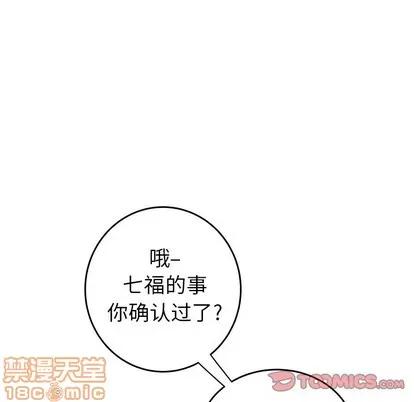 致命牢笼 致命牢笼 | 第26章 第80页