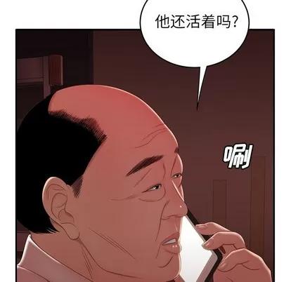 致命牢笼 致命牢笼 | 第26章 第81页