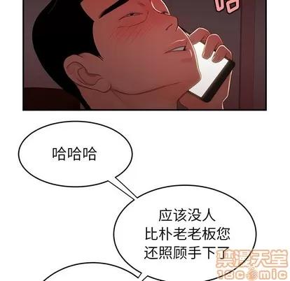 致命牢笼 致命牢笼 | 第26章 第85页