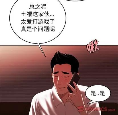 致命牢笼 致命牢笼 | 第26章 第86页