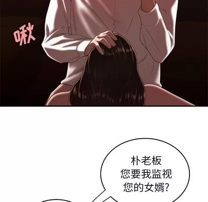 致命牢笼 致命牢笼 | 第26章 第87页