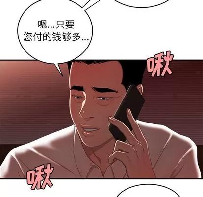 致命牢笼 致命牢笼 | 第26章 第88页