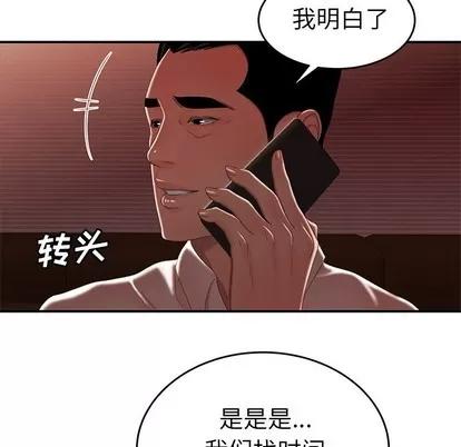 致命牢笼 致命牢笼 | 第26章 第89页