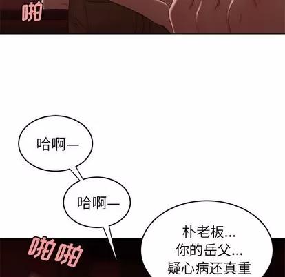 致命牢笼 致命牢笼 | 第26章 第91页