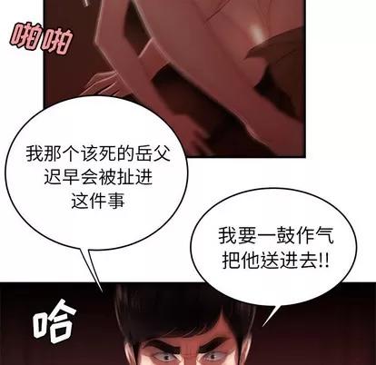 致命牢笼 致命牢笼 | 第26章 第97页