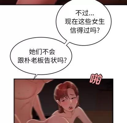 致命牢笼 致命牢笼 | 第26章 第102页