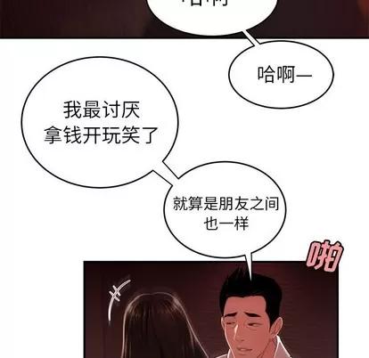 致命牢笼 致命牢笼 | 第26章 第106页