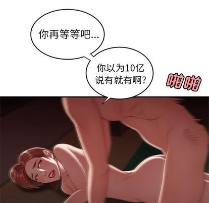 致命牢笼 致命牢笼 | 第26章 第108页