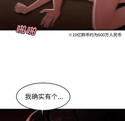 致命牢笼 致命牢笼 | 第26章 第109页