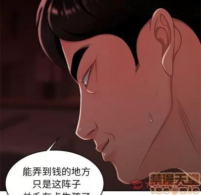 致命牢笼 致命牢笼 | 第26章 第110页