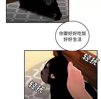 致命牢笼 致命牢笼 | 第27章 第13页