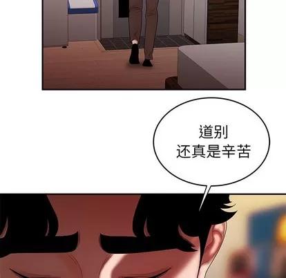 致命牢笼 致命牢笼 | 第27章 第16页