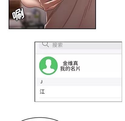 致命牢笼 致命牢笼 | 第27章 第18页