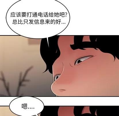 致命牢笼 致命牢笼 | 第27章 第19页