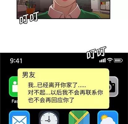 致命牢笼 致命牢笼 | 第27章 第31页