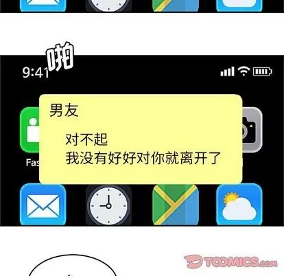 致命牢笼 致命牢笼 | 第27章 第32页