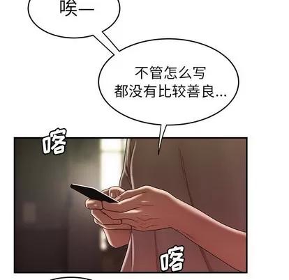 致命牢笼 致命牢笼 | 第27章 第33页