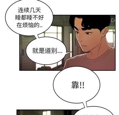致命牢笼 致命牢笼 | 第27章 第34页