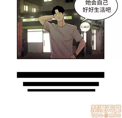 致命牢笼 致命牢笼 | 第27章 第35页