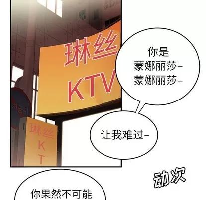 致命牢笼 致命牢笼 | 第27章 第37页