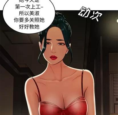 致命牢笼 致命牢笼 | 第27章 第39页