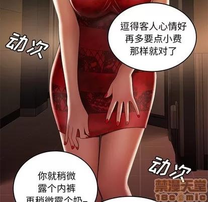 致命牢笼 致命牢笼 | 第27章 第40页