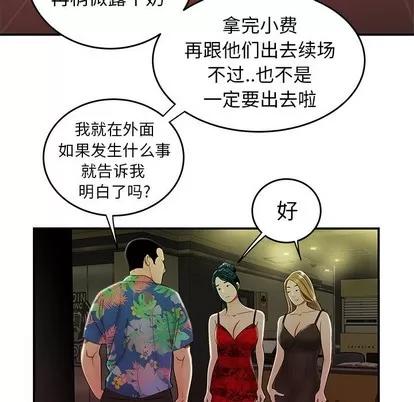 致命牢笼 致命牢笼 | 第27章 第41页