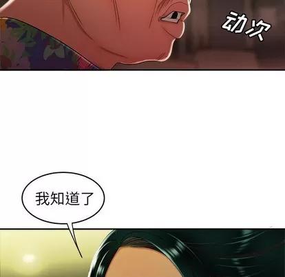致命牢笼 致命牢笼 | 第27章 第43页