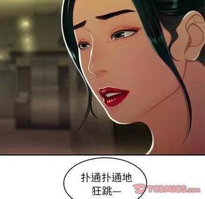 致命牢笼 致命牢笼 | 第27章 第44页