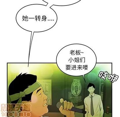 致命牢笼 致命牢笼 | 第27章 第45页
