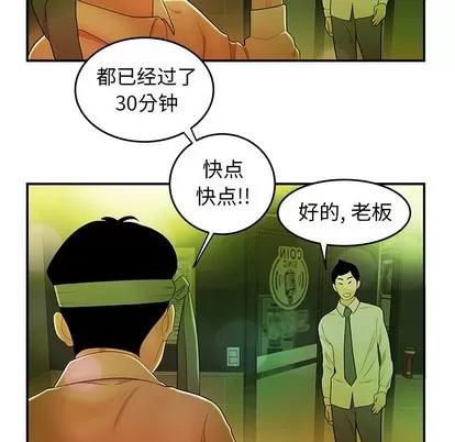 致命牢笼 致命牢笼 | 第27章 第46页