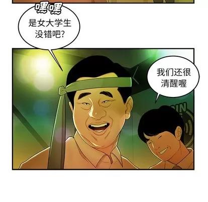 致命牢笼 致命牢笼 | 第27章 第47页