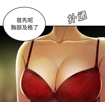 致命牢笼 致命牢笼 | 第27章 第48页