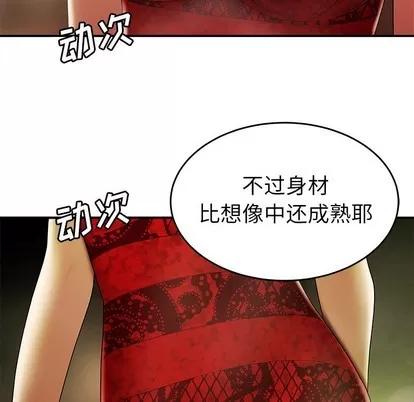 致命牢笼 致命牢笼 | 第27章 第49页