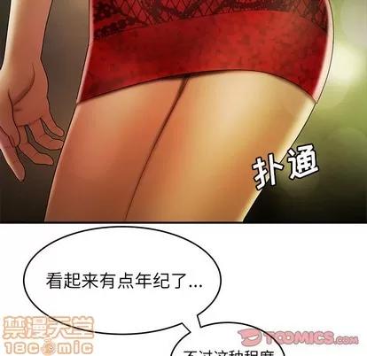 致命牢笼 致命牢笼 | 第27章 第50页