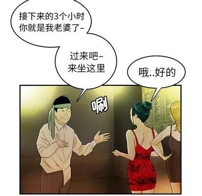 致命牢笼 致命牢笼 | 第27章 第52页