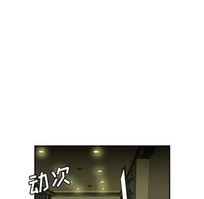致命牢笼 致命牢笼 | 第27章 第54页