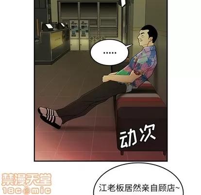 致命牢笼 致命牢笼 | 第27章 第55页