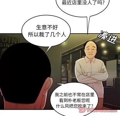 致命牢笼 致命牢笼 | 第27章 第56页