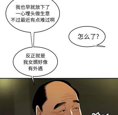 致命牢笼 致命牢笼 | 第27章 第58页