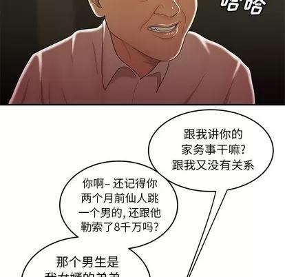 致命牢笼 致命牢笼 | 第27章 第59页