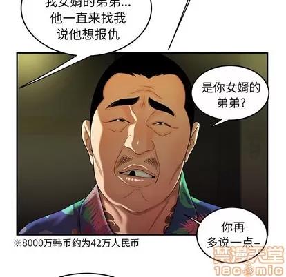 致命牢笼 致命牢笼 | 第27章 第60页