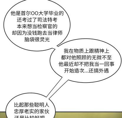 致命牢笼 致命牢笼 | 第27章 第61页