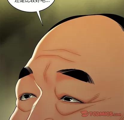 致命牢笼 致命牢笼 | 第27章 第62页
