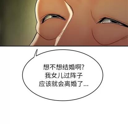 致命牢笼 致命牢笼 | 第27章 第64页