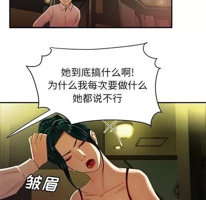 致命牢笼 致命牢笼 | 第27章 第66页