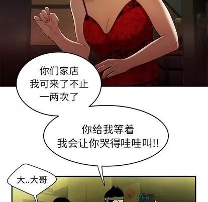致命牢笼 致命牢笼 | 第27章 第67页
